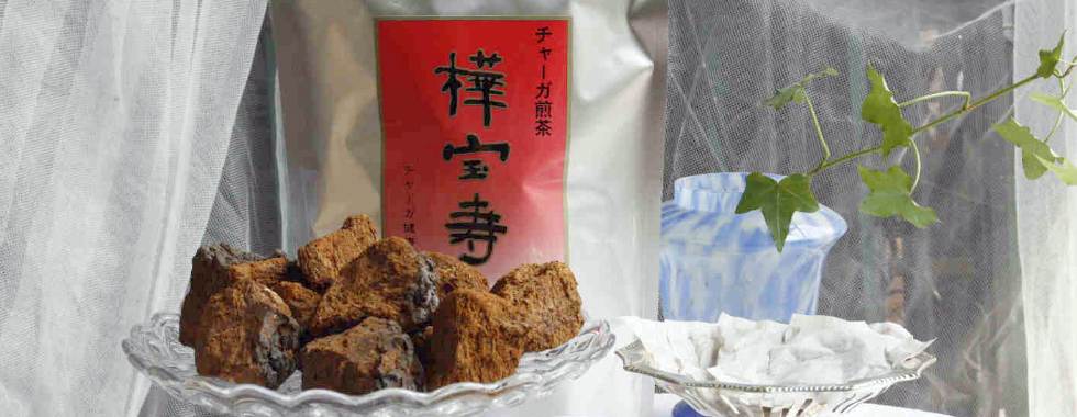 チャーガ通販